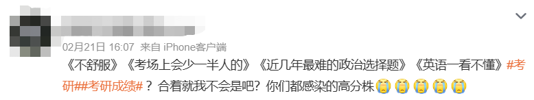 23考研分數在狂飆，我真的拴Q了