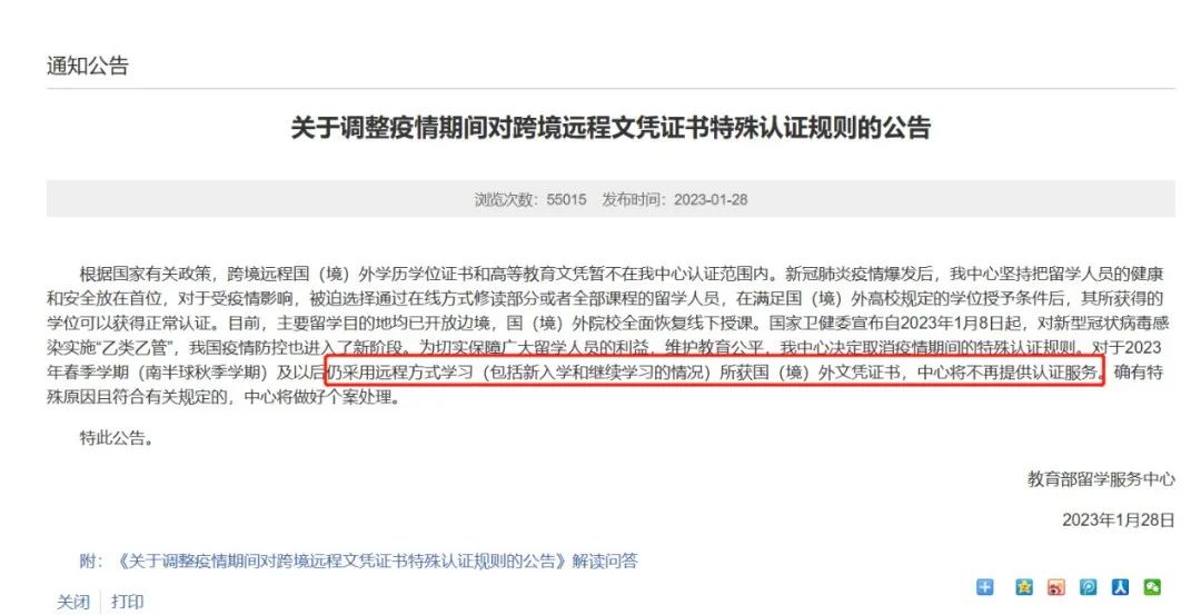 教育部官宣：不認可這種學歷！讀MBA到底有哪幾種形式？