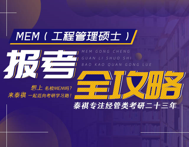 MEM鎶ヨ冨叏鏀葷暐